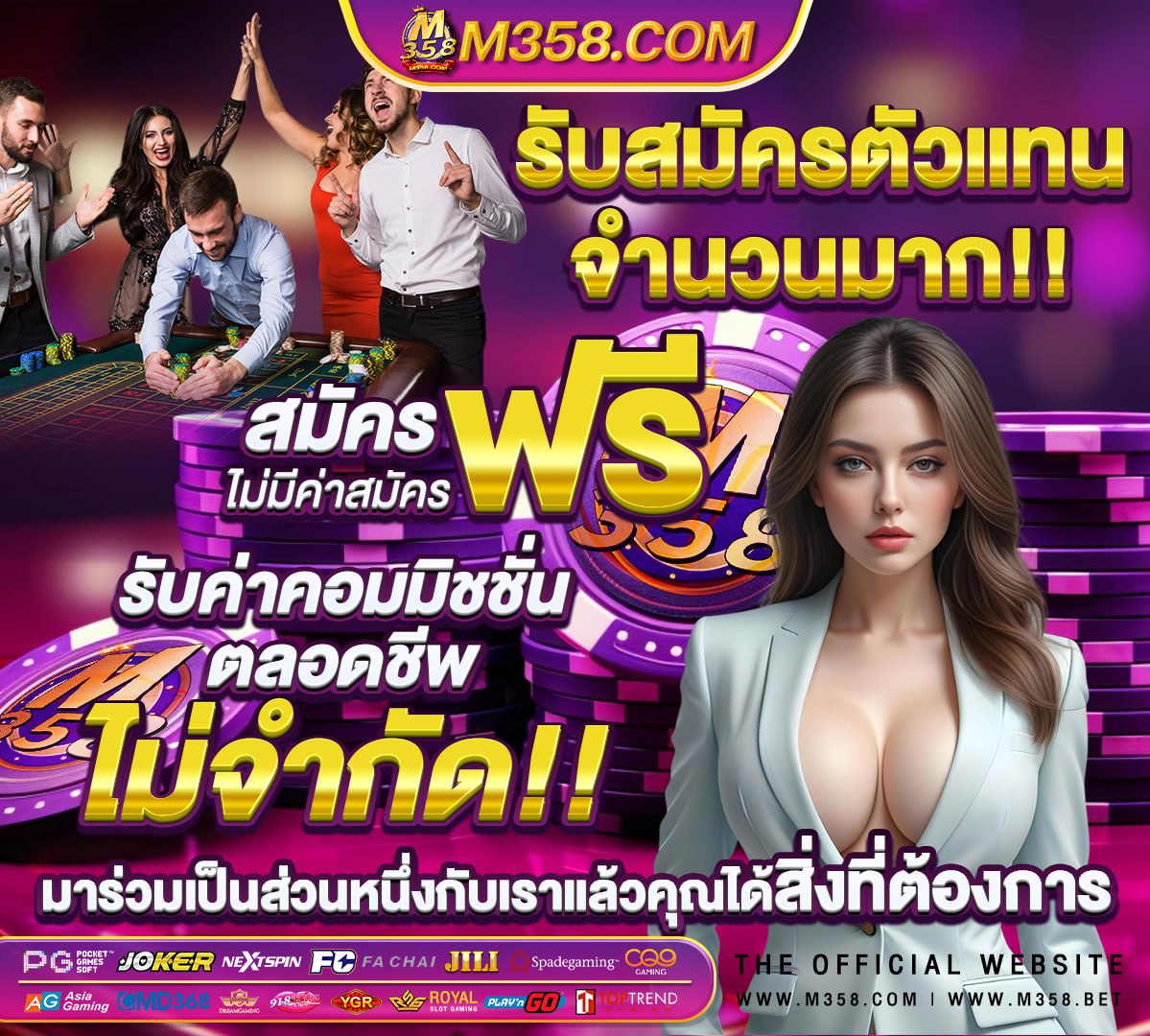 ยิงปลาฟรี youtube